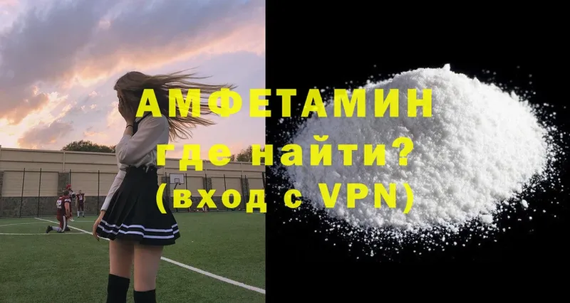 Amphetamine VHQ  закладки  Гусиноозёрск 